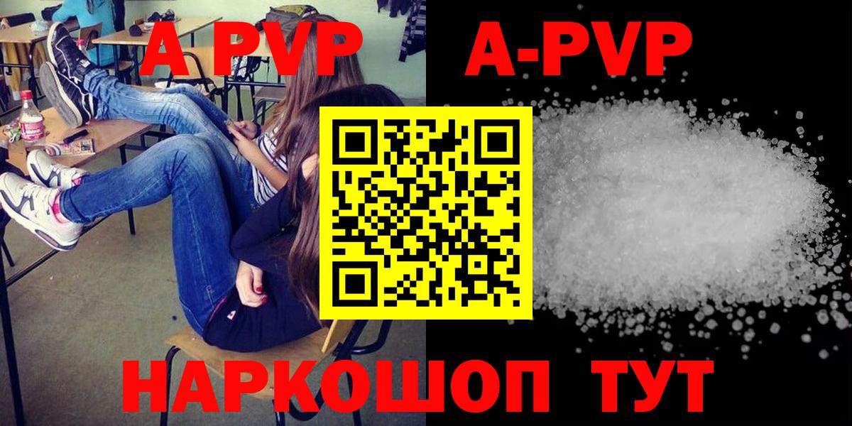Альфа ПВП VHQ Верхний Уфалей
