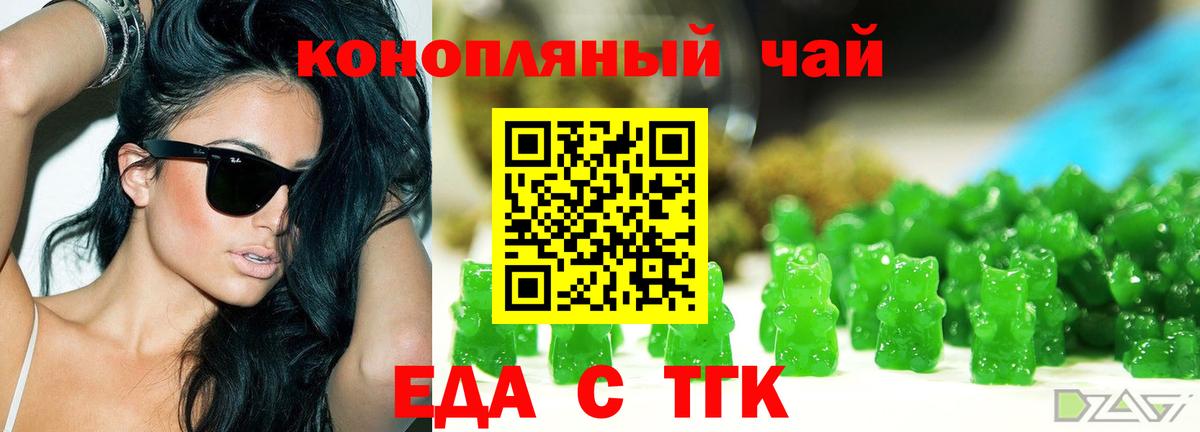 Верхний Уфалей  Еда ТГК марихуана  Вход с VPN 