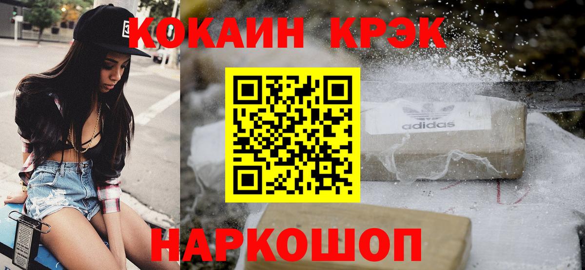 Верхний Уфалей  COCAIN  Вход с VPN  Кокаин 98% 