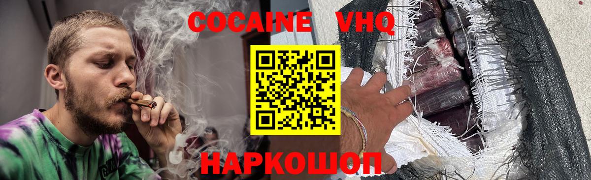 КОКАИН 98% Верхний Уфалей
