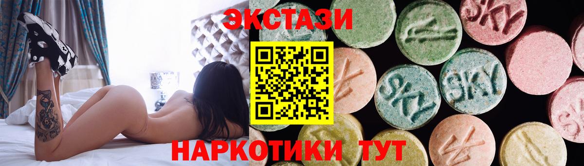 Верхний Уфалей  Ecstasy 99%  Вход с VPN  ЭКСТАЗИ louis Vuitton 