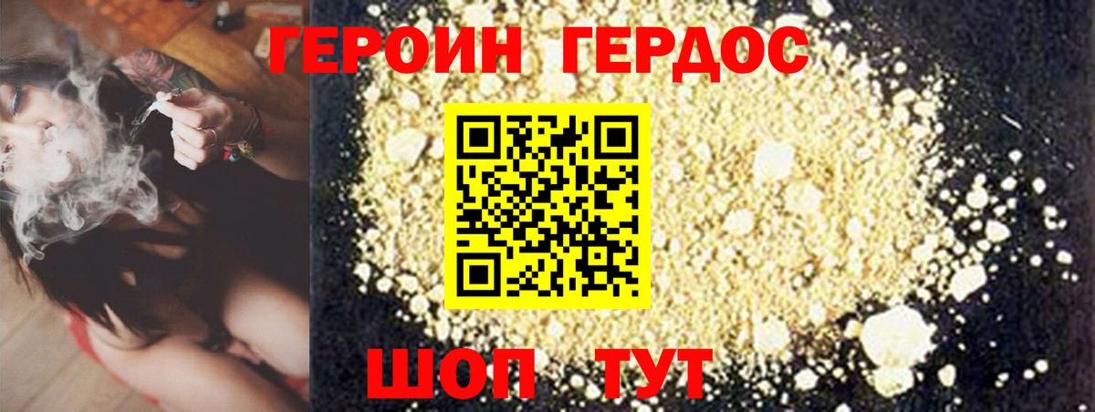 Героин  Вход с VPN  Верхний Уфалей  ГЕРОИН Heroin 