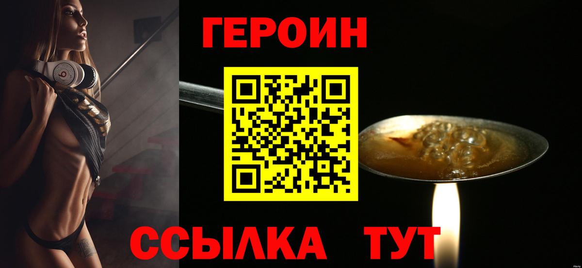 Героин Афган Верхний Уфалей