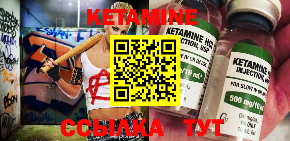 Верхний Уфалей  КЕТАМИН VHQ  Вход с VPN 