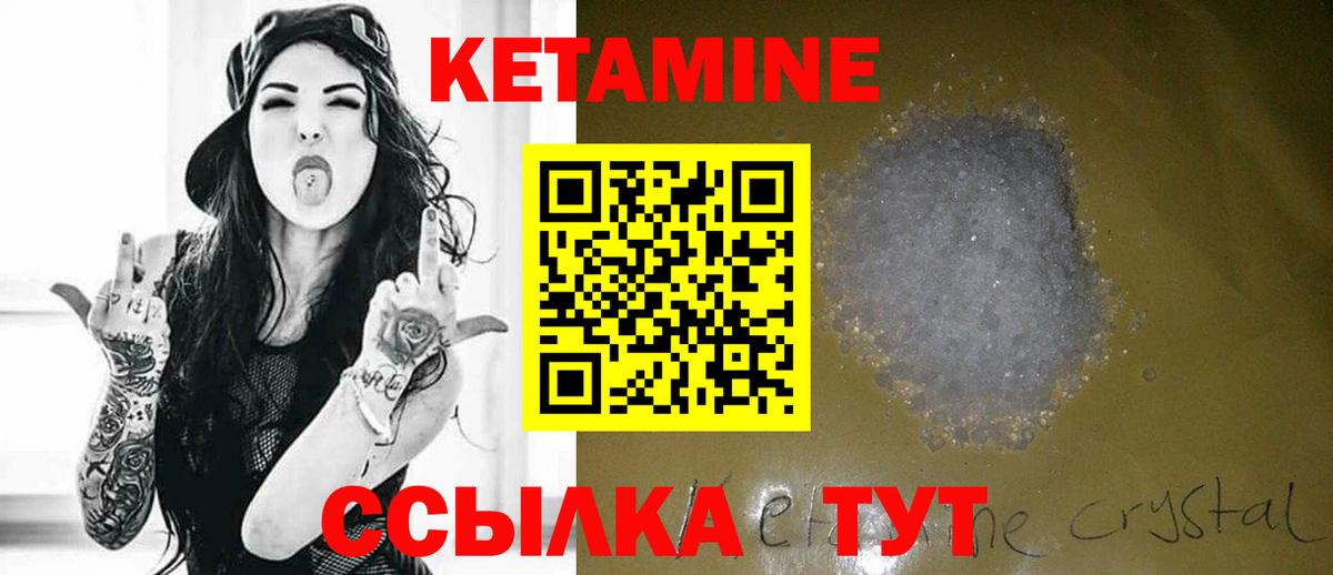 КЕТАМИН ketamine Верхний Уфалей