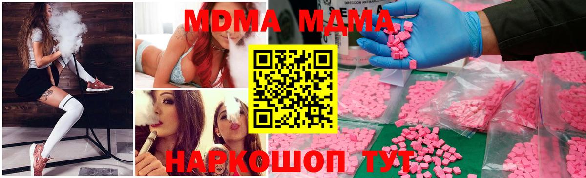 Верхний Уфалей  MDMA молли  Вход с VPN  MDMA crystal 