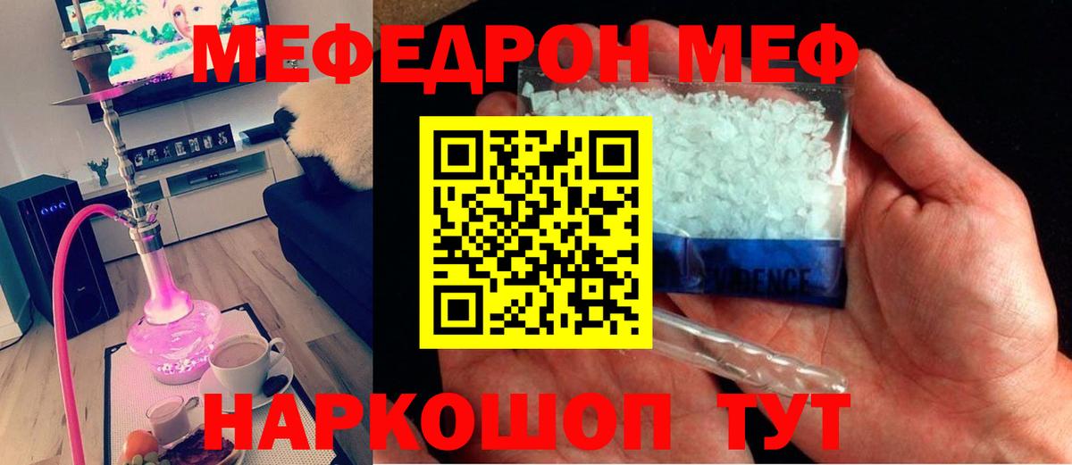 как найти наркотики  МЯУ-МЯУ  Верхний Уфалей  Вход с VPN  МЯУ-МЯУ  МЯУ-МЯУ мука  Мефедрон мяу мяу 