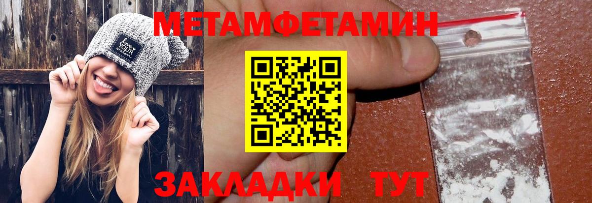 Метамфетамин Methamphetamine Верхний Уфалей