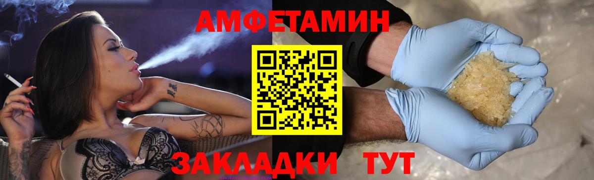МЕТАМФЕТАМИН  МЕТАМФЕТАМИН кристалл  Вход с VPN  Верхний Уфалей 