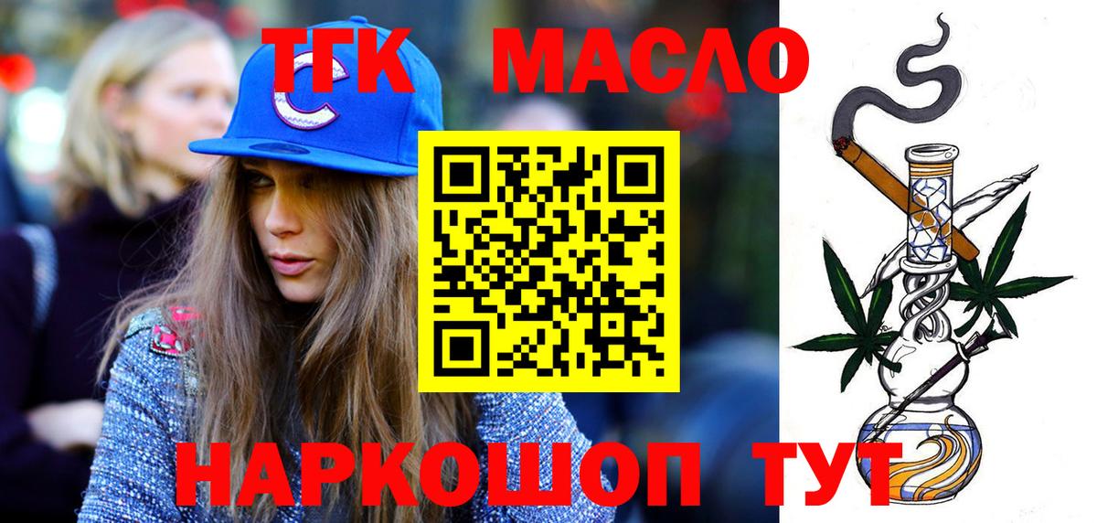 ТГК концентрат  магазин    Верхний Уфалей  Вход с VPN  Дистиллят ТГК Wax 